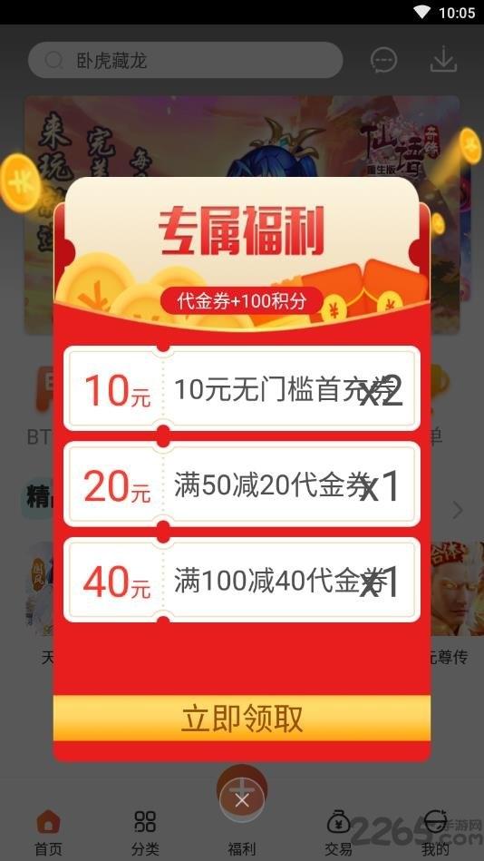 乾坤游戏盒子下载,乾坤游戏,游戏盒子