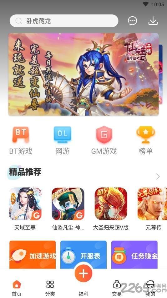 乾坤游戏盒子下载,乾坤游戏,游戏盒子
