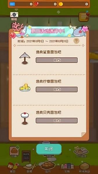 妖精的烘焙工坊游戏下载,模拟游戏,治愈游戏,妖精的烘焙工坊