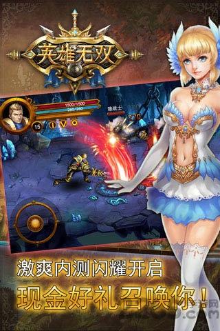 英雄无双游戏下载,英雄无双,rpg手游,动作手游