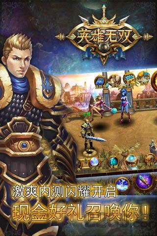 英雄无双游戏下载,英雄无双,rpg手游,动作手游