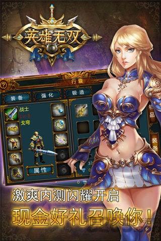英雄无双游戏下载,英雄无双,rpg手游,动作手游