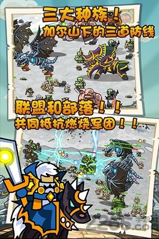 魔兽守卫军2下载,魔兽守卫军2,魔兽游戏,像素游戏