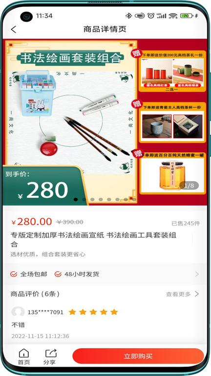 诗画瓯江官方版下载,诗画瓯江,旅游app,文化app,瓯江app