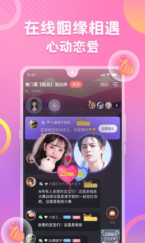 蛋蛋部落最新版本下载,蛋蛋部落,交友app,社交app