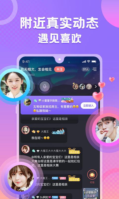 蛋蛋部落最新版本下载,蛋蛋部落,交友app,社交app