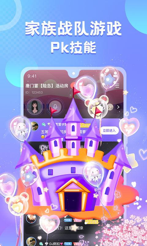 蛋蛋部落最新版本下载,蛋蛋部落,交友app,社交app