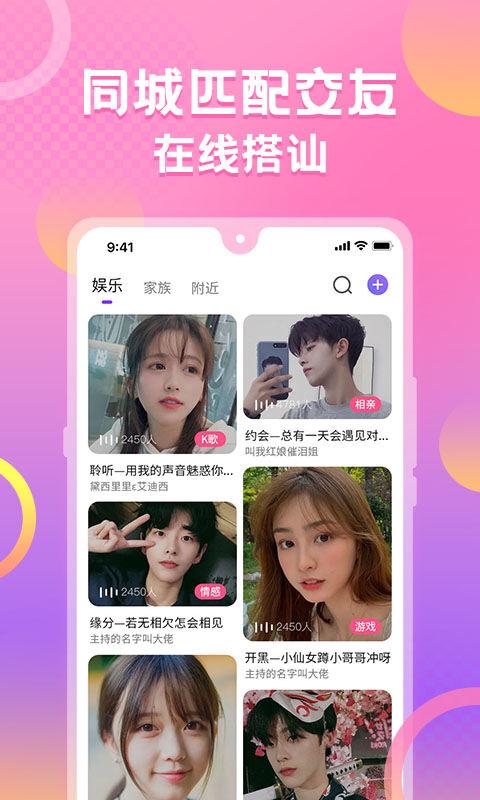 蛋蛋部落最新版本下载,蛋蛋部落,交友app,社交app