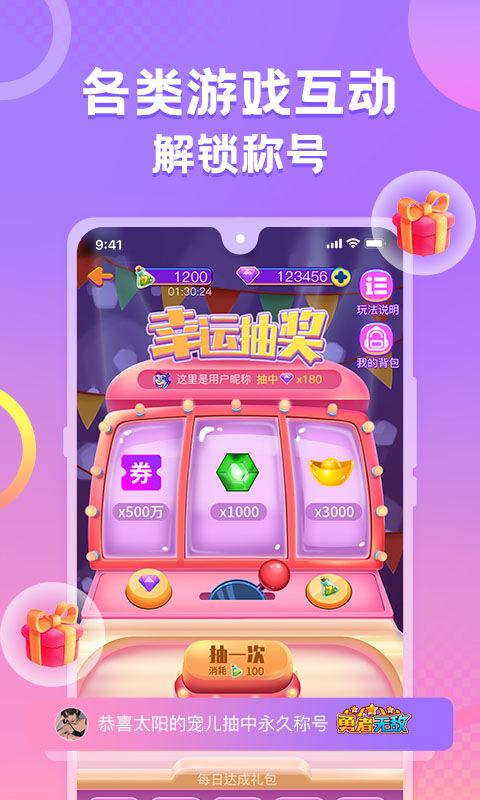 蛋蛋部落最新版本下载,蛋蛋部落,交友app,社交app