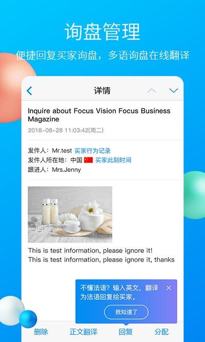 中国制造网外贸平台(mic国际站)下载,中国制造网,购物app,商城app