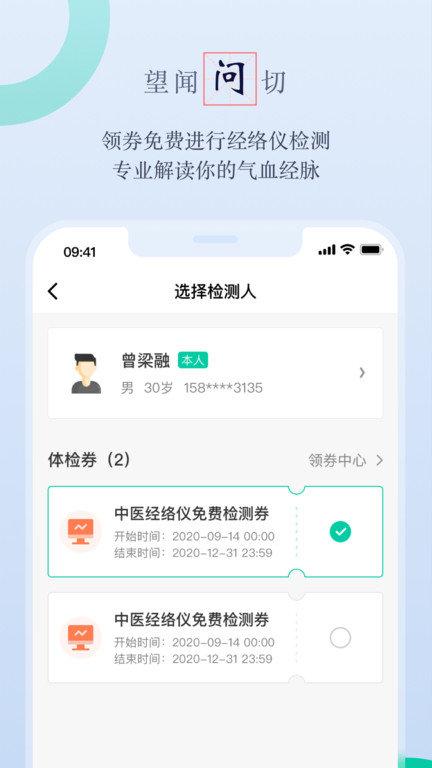 邻芝健康官方版下载,邻芝,养生app,健康app