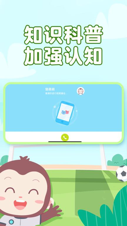 猿编程萌新app下载,猿编程萌新,少儿编程app,编程启蒙app