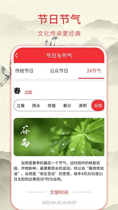 华夏黄历日历app(改名华夏老黄历)下载,黄历app,日历app,华夏黄历日历