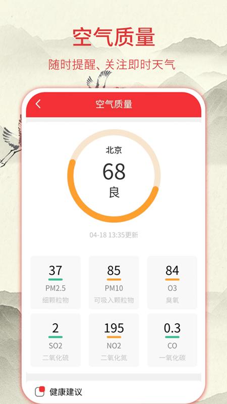 华夏黄历日历app(改名华夏老黄历)下载,黄历app,日历app,华夏黄历日历