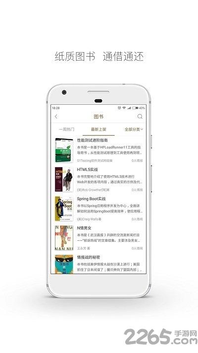跳蚤云图官方版下载,跳蚤云图,图书app,阅读app