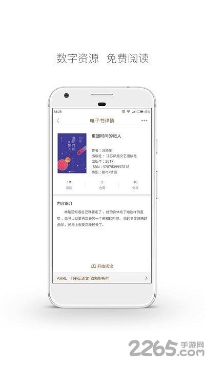 跳蚤云图官方版下载,跳蚤云图,图书app,阅读app