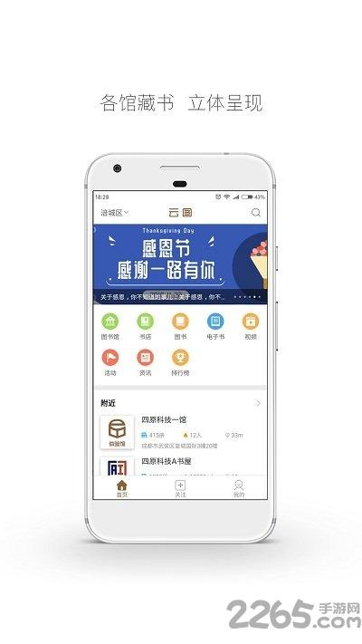跳蚤云图官方版下载,跳蚤云图,图书app,阅读app