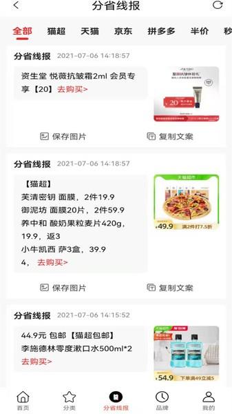 处理网app官方版下载,处理网,二手app,购物app