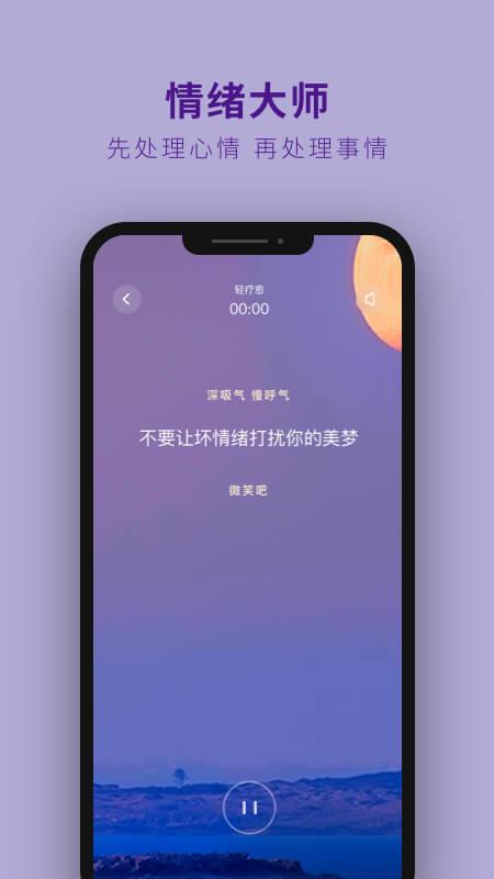 吴歌手机版下载,吴歌,减压app