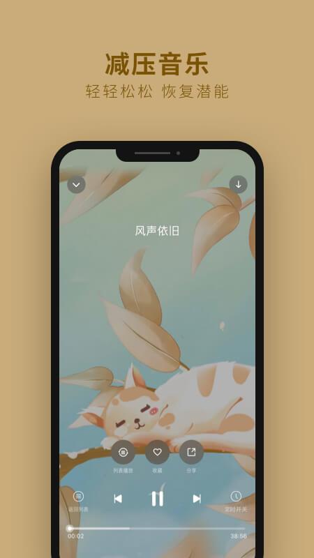 吴歌手机版下载,吴歌,减压app