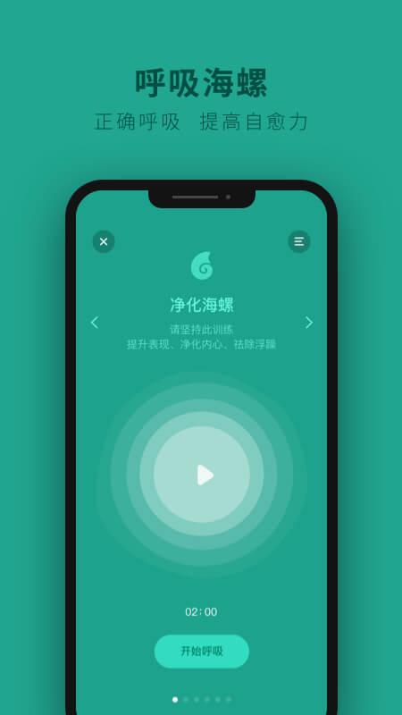吴歌手机版下载,吴歌,减压app