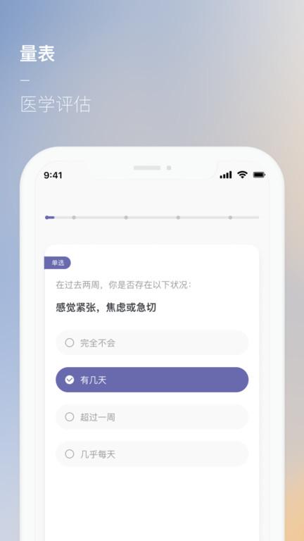 美高cbti官方版下载,睡眠app,美高cbti