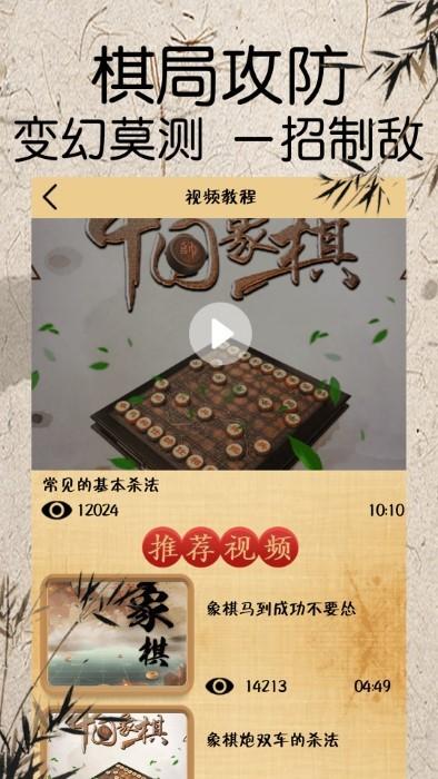 将棋app下载,棋谱app,象棋app,将棋