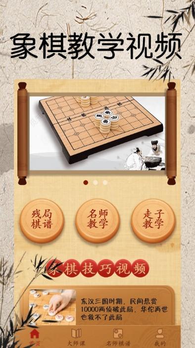 将棋app下载,棋谱app,象棋app,将棋