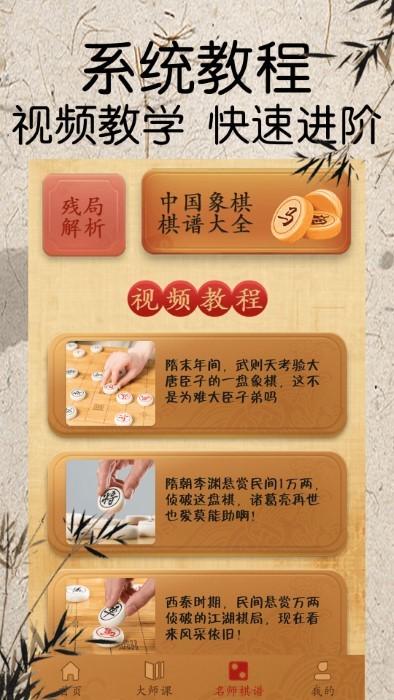 将棋app下载,棋谱app,象棋app,将棋