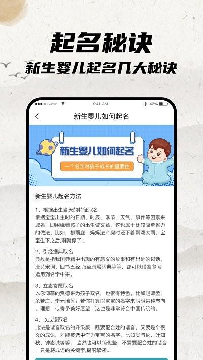 免费宝宝起名app最新版下载,免费宝宝起名,起名app