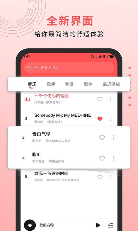 迷糊音乐播放器app下载,迷糊音乐播放器,音乐播放器app,音乐app
