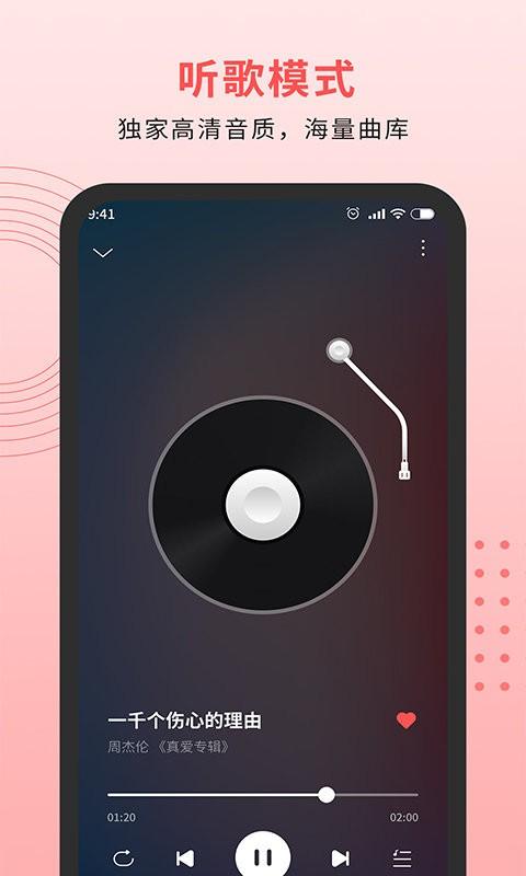 迷糊音乐播放器app下载,迷糊音乐播放器,音乐播放器app,音乐app