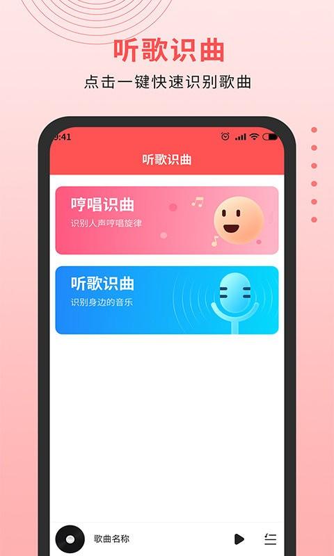 迷糊音乐播放器app下载,迷糊音乐播放器,音乐播放器app,音乐app