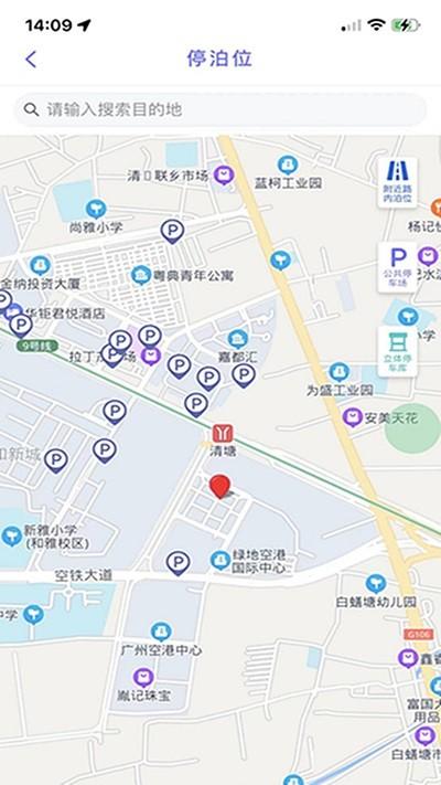 亿马智泊app下载,亿马智泊,停车app,停车位app