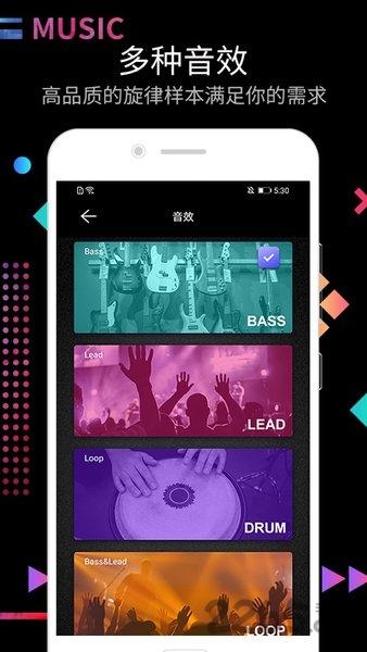 dj电音节奏大师软件下载,dj电音节奏大师,打碟app,音乐制作