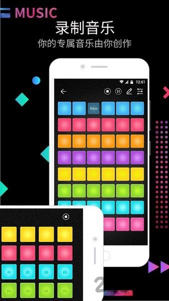 dj电音节奏大师软件下载,dj电音节奏大师,打碟app,音乐制作