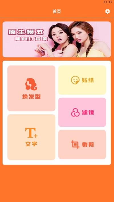 一键图片处理宝软件下载,一键图片处理宝,p图app,工具app