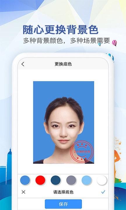随拍证件照制作app下载,随拍证件照制作,证件照app