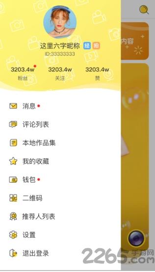 闪米短视频下载,闪米,短视频app,播放app