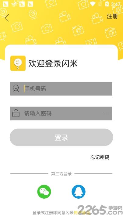 闪米短视频下载,闪米,短视频app,播放app