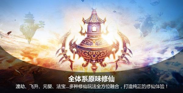 不灭至圣官方版下载,不灭至圣,仙侠手游,竞技手游