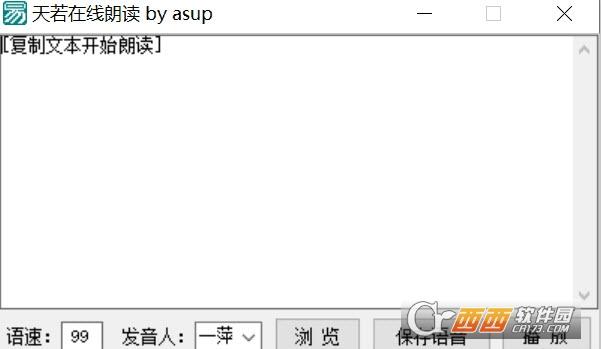 讯飞有声PC版,离线朗读,天若有在线观看.