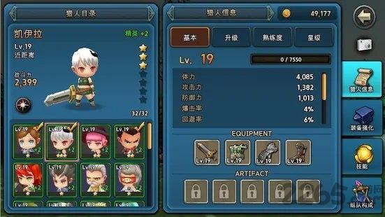 战斗队手游下载,战斗队,rpg游戏
