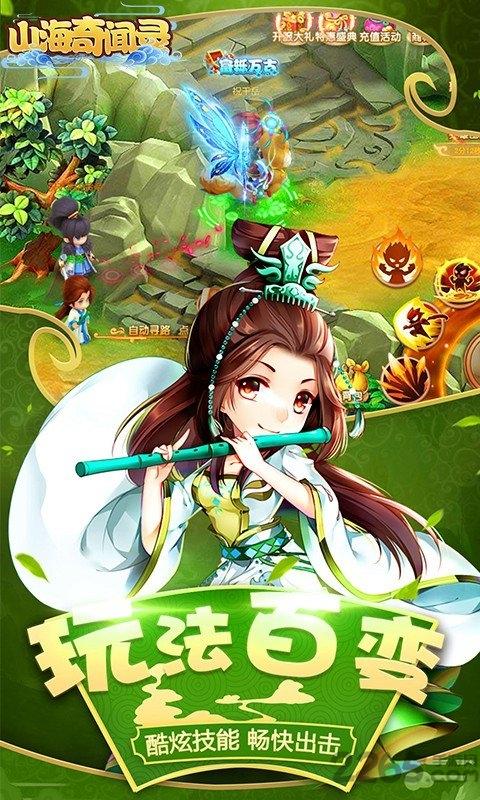 山海奇闻录破解版下载,山海奇闻录,山海经手游,q萌手游
