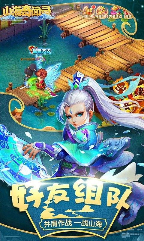 山海奇闻录破解版下载,山海奇闻录,山海经手游,q萌手游