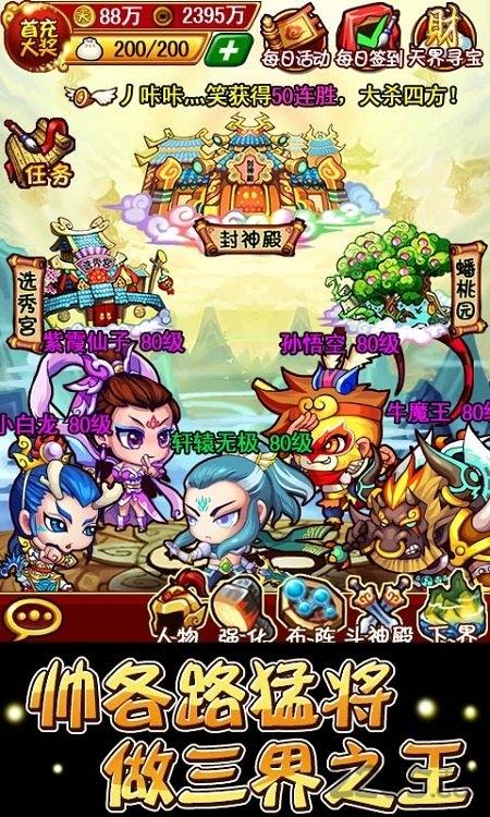 道天录天朝小将官方版下载,道天录天朝小将,三国手游,卡牌手游