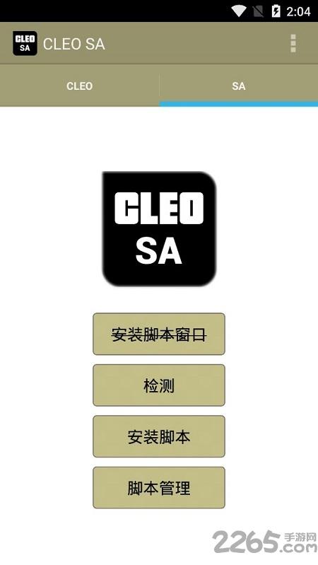 cleo sa手机版下载,cleosa,游戏辅助