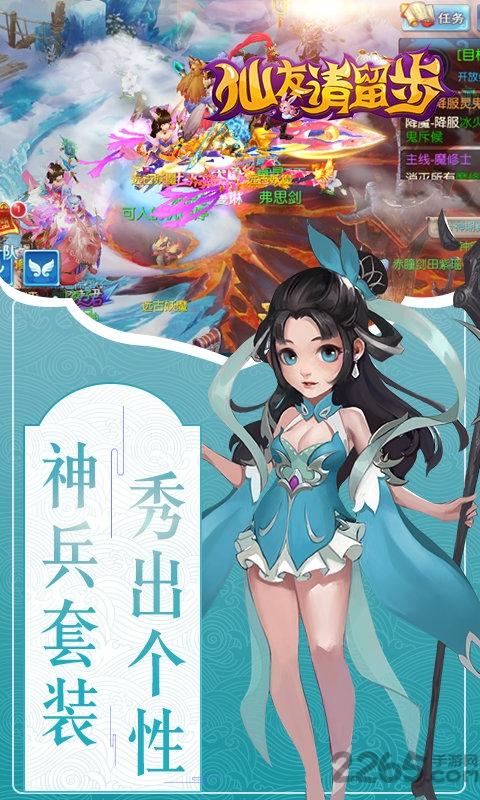 仙友请留步破解版下载,仙友请留步,修真手游,古风手游