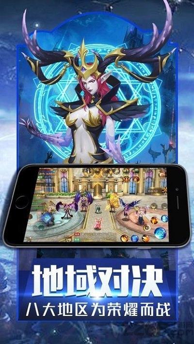 魔域回归官方正版下载,魔域回归,魔幻手游,竞技手游