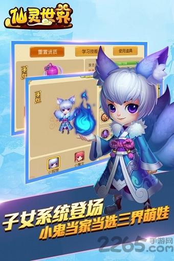 仙灵世界tt版下载,仙灵世界,仙侠手游,q版手游,tt手游